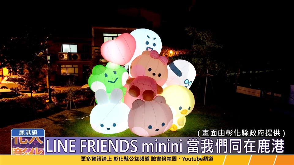 114-05-24 2025鹿港慶端陽 小鎮光影藝術節亮起來